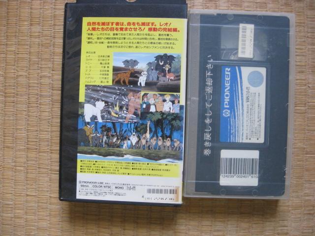 ジャングル大帝 13 < CD/DVD/ビデオ ジャングル大帝 13 < CD/DVD/ビデオの