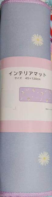 にゃんこ先生☆インテリアマット < アニメ/コミック/キャラクター  にゃんこ先生☆インテリアマット  < アニメ/コミック/キャラクターの