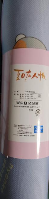 にゃんこ先生☆インテリアマット < アニメ/コミック/キャラクター  にゃんこ先生☆インテリアマット < アニメ/コミック/キャラクターの