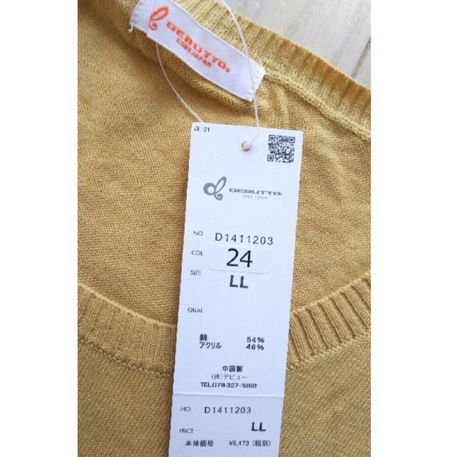 LL★DEBUTTO KOBE JAPAN★ボーダーニットワンピース★新品★送料無料 < 女性ファッション  LL★DEBUTTO KOBE JAPAN★ボーダーニットワンピース★新品★送料無料 < 女性ファッションの