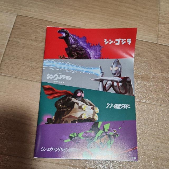 ノート シン・ゴジラ ウルトラマン 仮面ライダー < アニメ/コミック/キャラクター  ノート シン・ゴジラ ウルトラマン 仮面ライダー  < アニメ/コミック/キャラクターの
