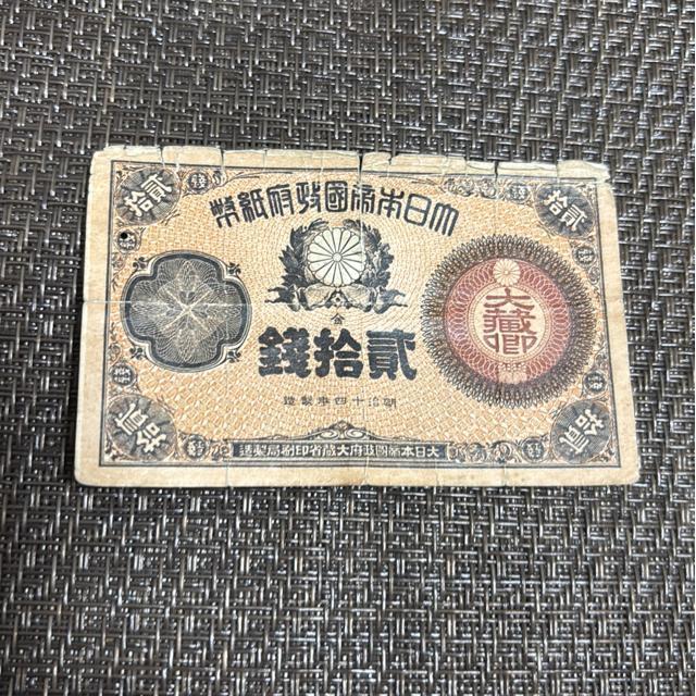 古紙幣 希少品 古銭まとめ < ホビー 古紙幣 希少品 古銭まとめ < ホビーの