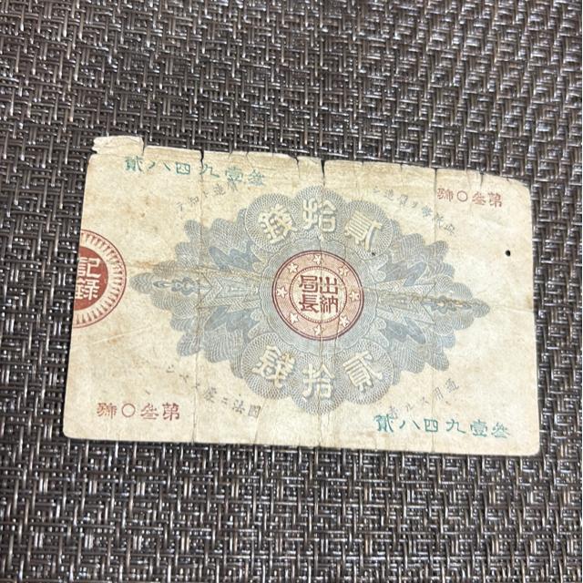 古紙幣 希少品 古銭まとめ < ホビー 古紙幣 希少品 古銭まとめ < ホビーの