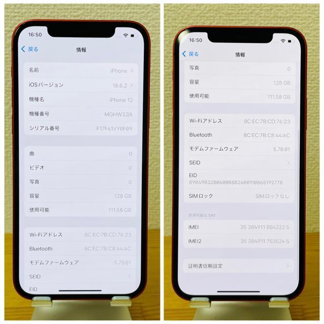 B 100% iPhone 12 レッド 128 GB SIMフリー 本体 < 家電/AV  B 100% iPhone 12 レッド 128 GB SIMフリー 本体 < 家電/AVの