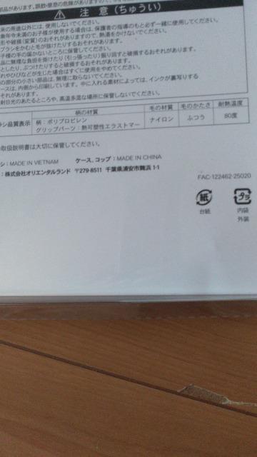 リゾートダッフィー歯磨きセット < インテリア/ライフ  リゾートダッフィー歯磨きセット < インテリア/ライフの