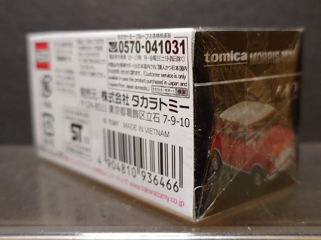 ★トミカプレミアム12★モーリス ミニ★未開封品★ < ホビー ★トミカプレミアム12★モーリス ミニ★未開封品★ < ホビーの