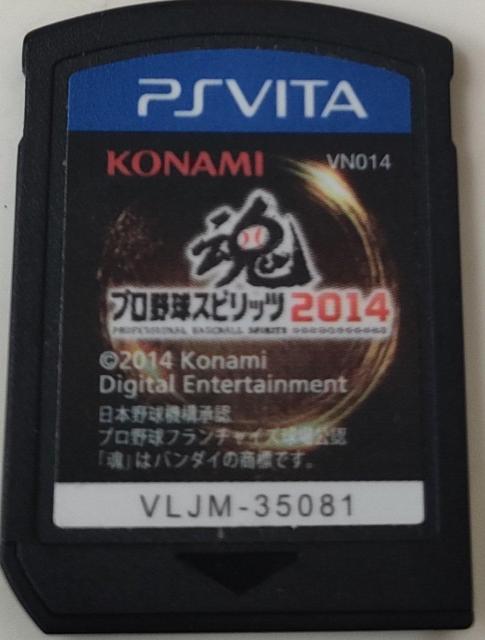 プロスピ2014 < ゲーム本体/ソフト プロスピ2014 < ゲーム本体/ソフトの