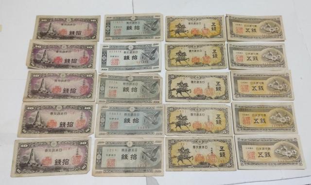 旧紙幣 10銭札 5銭札 20枚 < ホビー 旧紙幣 10銭札 5銭札 20枚 < ホビーの