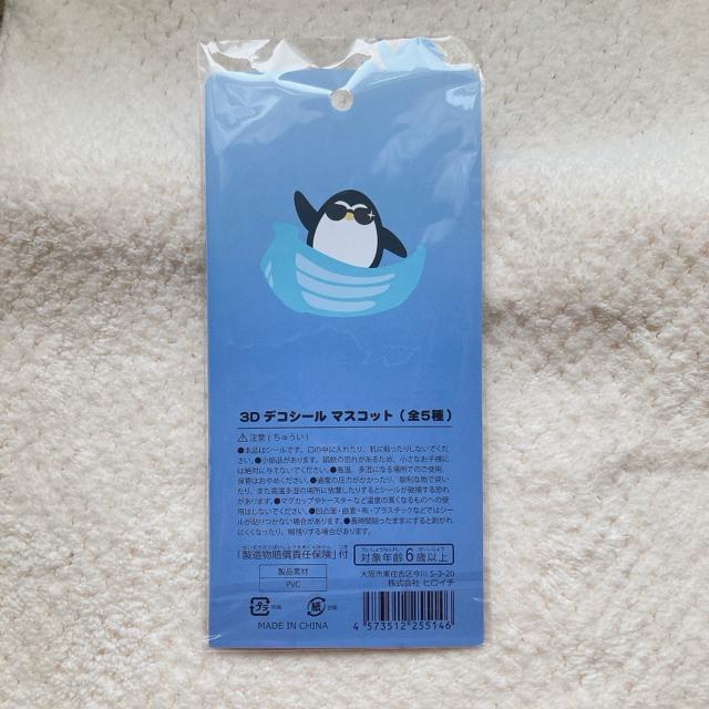 新品 3D ぷっくり ドロップ 立体 デコ シール ペンギン シール帳 シール交換 青 N2m < インテリア/ライフ 新品 3D ぷっくり ドロップ 立体 デコ シール ペンギン シール帳 シール交換 青 N2m < インテリア/ライフの