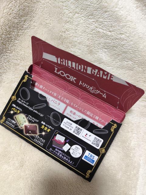 不二家 LOOKルック 劇場版トリリオングゲーム 空箱 外箱 < インテリア/ライフ 不二家 LOOKルック 劇場版トリリオングゲーム 空箱 外箱 < インテリア/ライフの