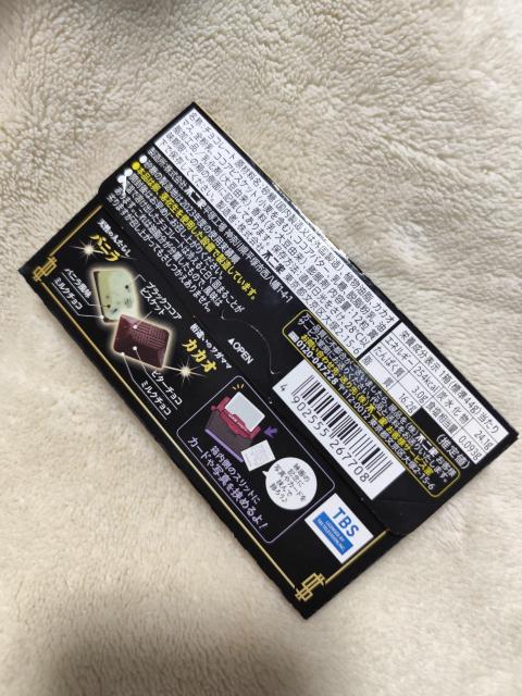 不二家 LOOKルック 劇場版トリリオングゲーム 空箱 外箱 < インテリア/ライフ 不二家 LOOKルック 劇場版トリリオングゲーム 空箱 外箱 < インテリア/ライフの