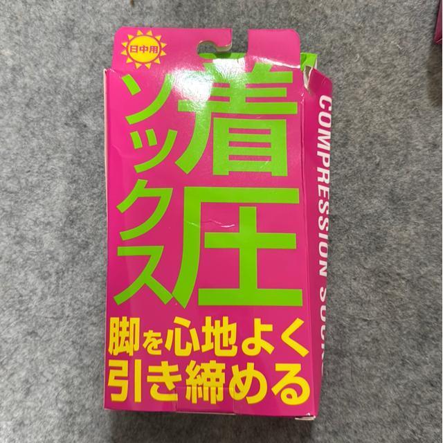 着圧ソックス < レジャー/スポーツ 着圧ソックス < レジャー/スポーツの