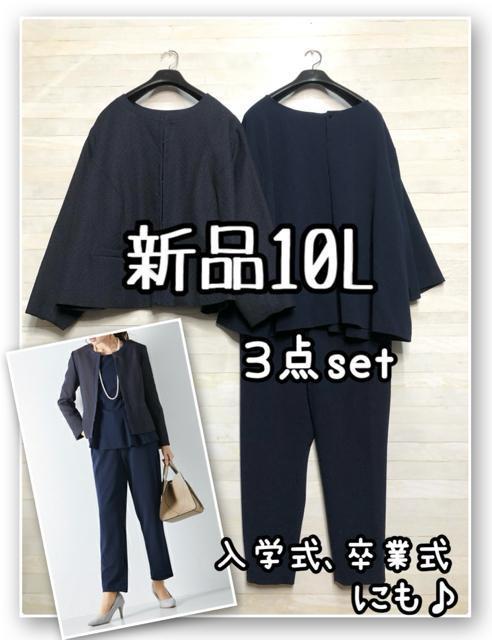 �V�i��10L�􍮃Z���u���C�g�X�[�c3�_set�p���c�X�[�c���w�����Ǝ��ɂ�R172  �� �����t�@�b�V������ 