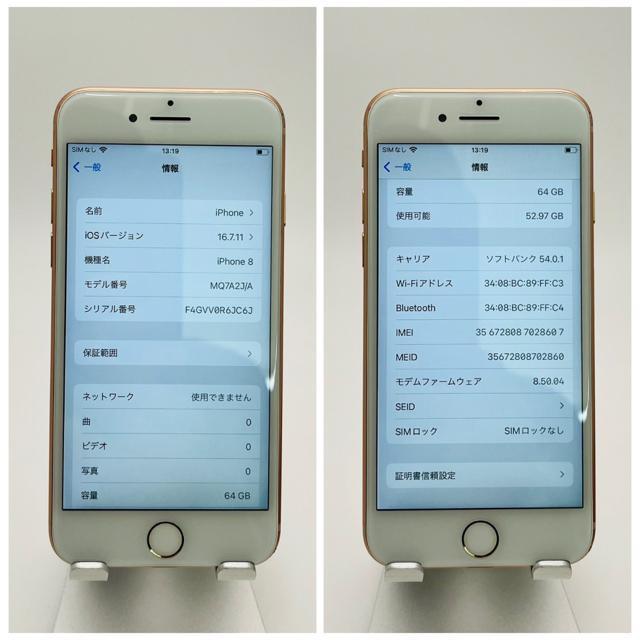 C 100% iPhone 8 64 GB SIMフリー ゴールド 本体 < 家電/AV C 100% iPhone 8 64 GB SIMフリー ゴールド 本体 < 家電/AVの