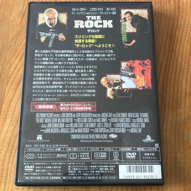 ザ・ロック 特別版 < CD/DVD/ビデオ ザ・ロック 特別版 < CD/DVD/ビデオの
