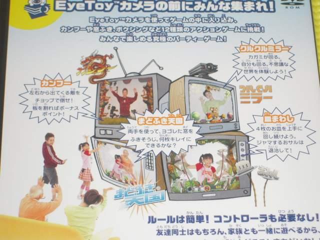 アイトーイプレイ★箱説付 < ゲーム本体/ソフト アイトーイプレイ★箱説付 < ゲーム本体/ソフトの