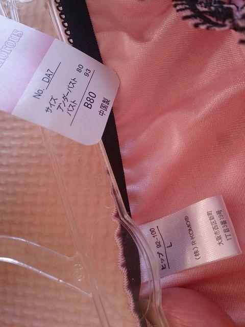 B80とLサイズ 上下セット 新品 < 女性ファッション  B80とLサイズ 上下セット 新品  < 女性ファッションの