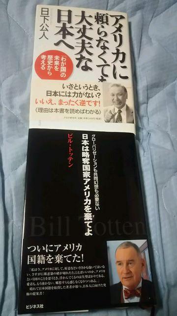 本!アメリカに頼らなくても大丈夫な日本&日本は略奪国家アメリカを捨てよ < 本/雑誌  本!アメリカに頼らなくても大丈夫な日本&日本は略奪国家アメリカを捨てよ  < 本/雑誌の