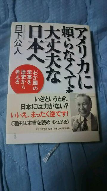 本!アメリカに頼らなくても大丈夫な日本&日本は略奪国家アメリカを捨てよ < 本/雑誌  本!アメリカに頼らなくても大丈夫な日本&日本は略奪国家アメリカを捨てよ < 本/雑誌の