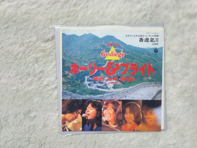 �V���O�����R�[�h �S�_�C�S �z�[���[&�u���C�g ���{��'79 ���V�L2 ED��C/W �p��  �� CD/DVD/�r�f�I�� 