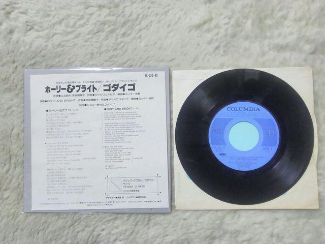 �V���O�����R�[�h �S�_�C�S �z�[���[&�u���C�g ���{��'79 ���V�L2 ED��C/W �p�� �� CD/DVD/�r�f�I�� 