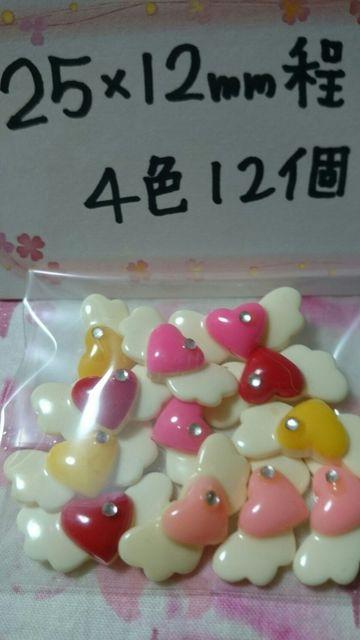 レア天使の羽根付きキラリストーン付きハート4色12個25×12o程 < 香水/コスメ/ネイル  レア天使の羽根付きキラリストーン付きハート4色12個25×12o程  < 香水/コスメ/ネイルの