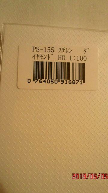 スチレン ダイヤモンド < ホビー  スチレン ダイヤモンド < ホビーの