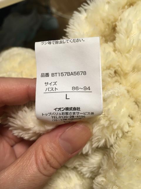 ◆トップバリュー「クリーム色のトップス」Lサイズ < 女性ファッション  ◆トップバリュー「クリーム色のトップス」Lサイズ < 女性ファッションの