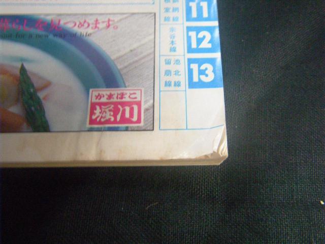 ★道内時刻表 89年6月 < ホビー ★道内時刻表 89年6月 < ホビーの