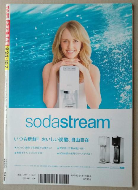 TVLIFE2016年10/7号大野智櫻井翔嵐山田涼介知念侑李佐藤勝利薮宏太安田章大倉忠義窪田正孝ディーン・フジオカキンキ本郷奏多 < 本/雑誌  TVLIFE2016年10/7号大野智櫻井翔嵐山田涼介知念侑李佐藤勝利薮宏太安田章大倉忠義窪田正孝ディーン・フジオカキンキ本郷奏多 < 本/雑誌の