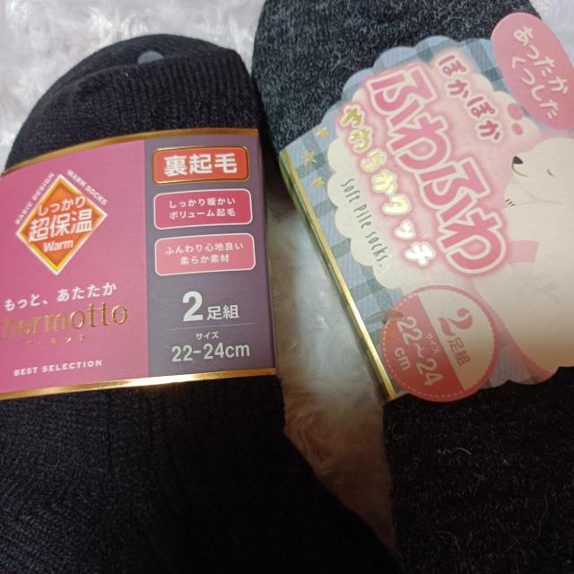 新品★超保温★厚手ソックス4足セット < 女性ファッション  新品★超保温★厚手ソックス4足セット < 女性ファッションの