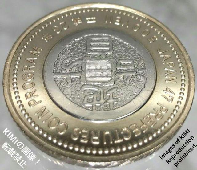 地方自治法施行60周年 500円 平成23年 2011年 岩手県 コイン  クラッド貨幣 硬貨 中尊寺金色堂新覆堂 毛越寺曲水の宴 < ホビー  地方自治法施行60周年 500円 平成23年 2011年 岩手県 コイン  クラッド貨幣 硬貨 中尊寺金色堂新覆堂 毛越寺曲水の宴 < ホビーの