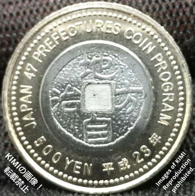 地方自治法施行60周年 500円 平成23年 2011年 岩手県 コイン  クラッド貨幣 硬貨 中尊寺金色堂新覆堂 毛越寺曲水の宴 < ホビー  地方自治法施行60周年 500円 平成23年 2011年 岩手県 コイン  クラッド貨幣 硬貨 中尊寺金色堂新覆堂 毛越寺曲水の宴 < ホビーの