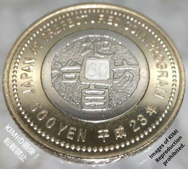 地方自治法施行60周年 500円 平成23年 2011年 岩手県 コイン  クラッド貨幣 硬貨 中尊寺金色堂新覆堂 毛越寺曲水の宴 < ホビー  地方自治法施行60周年 500円 平成23年 2011年 岩手県 コイン  クラッド貨幣 硬貨 中尊寺金色堂新覆堂 毛越寺曲水の宴 < ホビーの