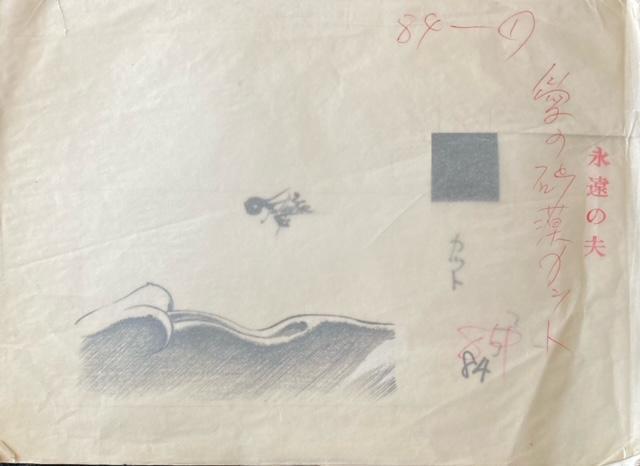 絵画 昭和イラストレーター『4』ペン画 ドストエフスキー『永遠の夫』かフランソワ・モーリアック『愛の砂漠』サイン有 原画 真作保証 < ホビー 絵画 昭和イラストレーター『4』ペン画 ドストエフスキー『永遠の夫』かフランソワ・モーリアック『愛の砂漠』サイン有 原画 真作保証 < ホビーの