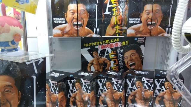 新品 なかやまきんに君 りそうの姿 フィギュア < タレントグッズ 新品 なかやまきんに君 りそうの姿 フィギュア < タレントグッズの