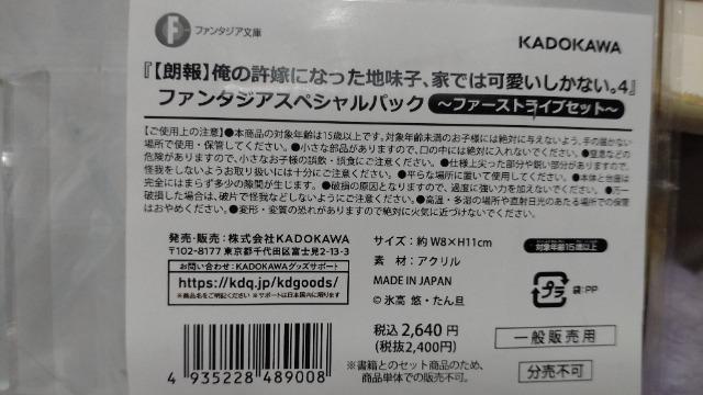 ■分売不可商品■アクリルスタンド2つセット 朗報、俺の許婚になった地味子、家では可愛いしかない ファンタジアスペシャルパック < アニメ/コミック/キャラクター  ■分売不可商品■アクリルスタンド2つセット 朗報、俺の許婚になった地味子、家では可愛いしかない ファンタジアスペシャルパック < アニメ/コミック/キャラクターの
