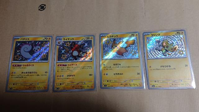 ポケモンカードゲーム・ハイクラスパック・シャイニートレジャーexカード・38種類セット < トレーディングカード  ポケモンカードゲーム・ハイクラスパック・シャイニートレジャーexカード・38種類セット < トレーディングカードの
