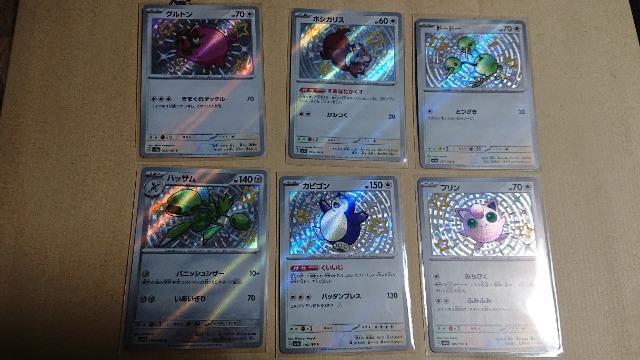 ポケモンカードゲーム・ハイクラスパック・シャイニートレジャーexカード・38種類セット < トレーディングカード  ポケモンカードゲーム・ハイクラスパック・シャイニートレジャーexカード・38種類セット < トレーディングカードの