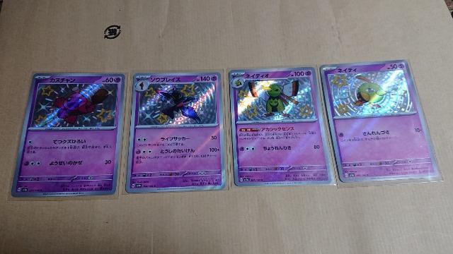 ポケモンカードゲーム・ハイクラスパック・シャイニートレジャーexカード・38種類セット < トレーディングカード  ポケモンカードゲーム・ハイクラスパック・シャイニートレジャーexカード・38種類セット < トレーディングカードの