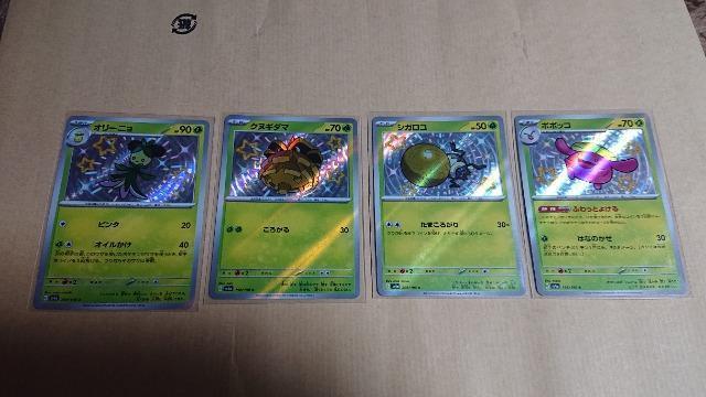 ポケモンカードゲーム・ハイクラスパック・シャイニートレジャーexカード・38種類セット < トレーディングカード  ポケモンカードゲーム・ハイクラスパック・シャイニートレジャーexカード・38種類セット < トレーディングカードの