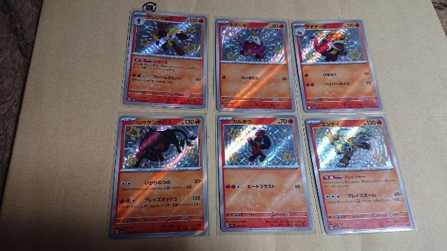 ポケモンカードゲーム・ハイクラスパック・シャイニートレジャーexカード・38種類セット < トレーディングカード  ポケモンカードゲーム・ハイクラスパック・シャイニートレジャーexカード・38種類セット < トレーディングカードの