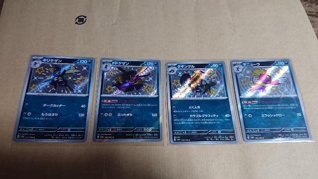 ポケモンカードゲーム・ハイクラスパック・シャイニートレジャーexカード・38種類セット < トレーディングカード  ポケモンカードゲーム・ハイクラスパック・シャイニートレジャーexカード・38種類セット < トレーディングカードの