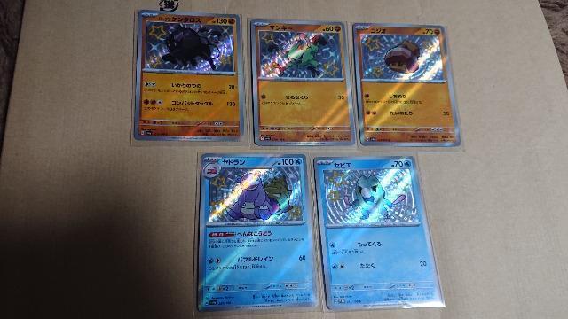 ポケモンカードゲーム・ハイクラスパック・シャイニートレジャーexカード・38種類セット < トレーディングカード  ポケモンカードゲーム・ハイクラスパック・シャイニートレジャーexカード・38種類セット < トレーディングカードの