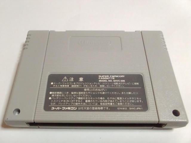 SFC/【5本迄送料180円】妖怪百鬼夜行≪匿名らくらく定額便≫〈メンテ済み♪〉【ソフトのみ】★電池OK!★↓ご落札価格↓ < ゲーム本体/ソフト  SFC/【5本迄送料180円】妖怪百鬼夜行≪匿名らくらく定額便≫〈メンテ済み♪〉【ソフトのみ】★電池OK!★↓ご落札価格↓ < ゲーム本体/ソフトの