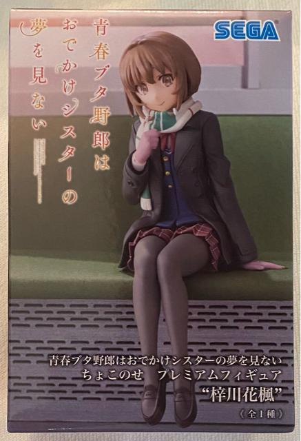 青春ブタ野郎はおでかけシスターの夢を見ない ちょこのせ プレミアムフィギュア 梓川花楓 < アニメ/コミック/キャラクター  青春ブタ野郎はおでかけシスターの夢を見ない ちょこのせ プレミアムフィギュア 梓川花楓  < アニメ/コミック/キャラクターの