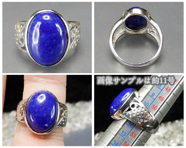 良質4A天然石ラピスラズリ大粒指輪リング約11号天空の破片010-170RZa < 女性アクセサリー/時計  良質4A天然石ラピスラズリ大粒指輪リング約11号天空の破片010-170RZa < 女性アクセサリー/時計の