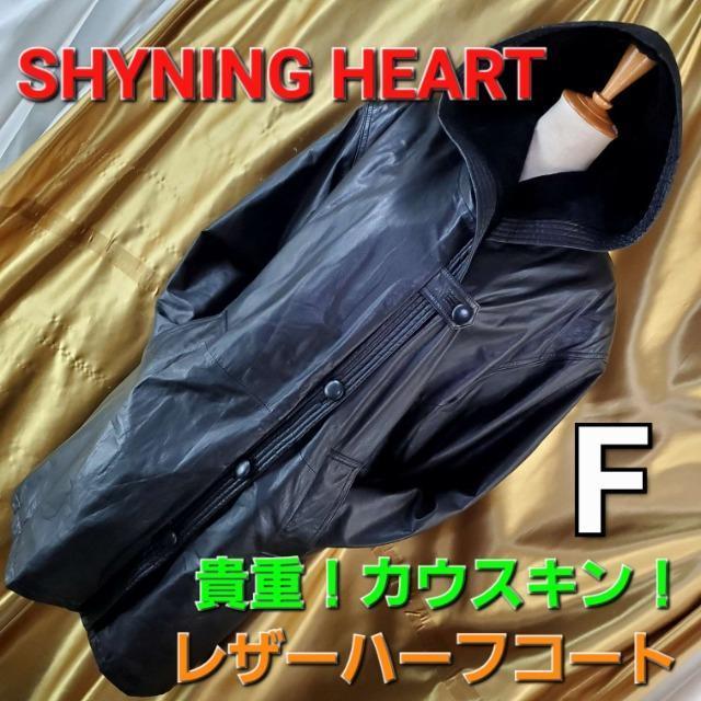 込み★257★SHYNING・HEART★カウスキン!レザーハーフコート★F★ < 女性ファッション  込み★257★SHYNING・HEART★カウスキン!レザーハーフコート★F★  < 女性ファッションの