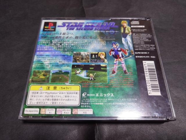 PS スターオーシャン セカンドストーリー / 帯・アンケートハガキ付き < ゲーム本体/ソフト PS スターオーシャン セカンドストーリー / 帯・アンケートハガキ付き < ゲーム本体/ソフトの