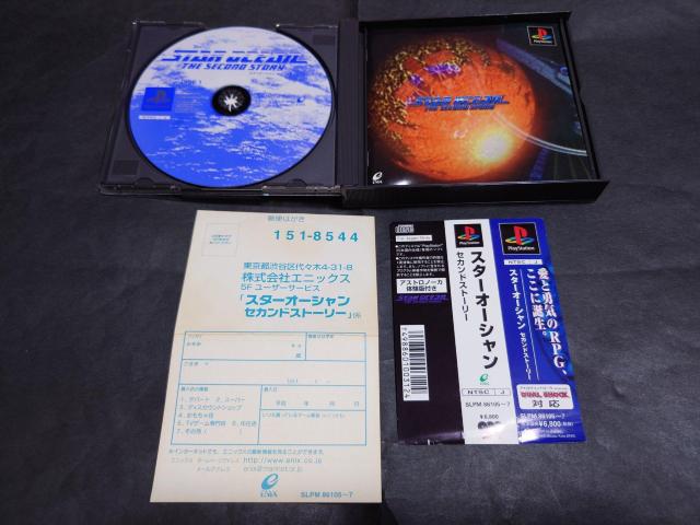 PS スターオーシャン セカンドストーリー / 帯・アンケートハガキ付き < ゲーム本体/ソフト PS スターオーシャン セカンドストーリー / 帯・アンケートハガキ付き < ゲーム本体/ソフトの